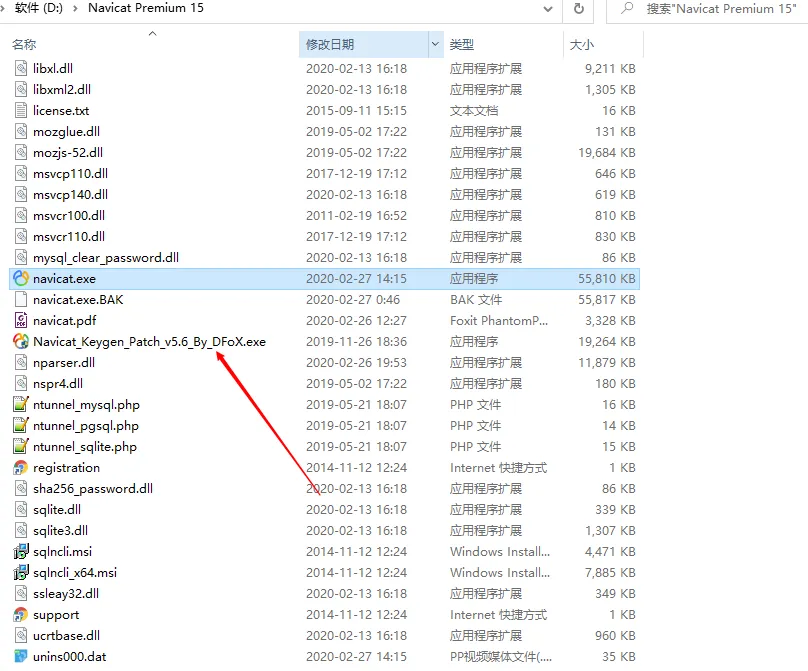 图片[2]- Navicat Premium for Win v16.0.13 完美激活-淇云博客-专注于IT技术分享