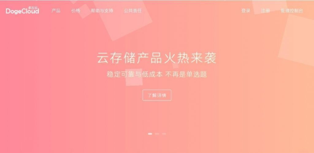 图片[7]-2022年最值得推荐的国内外免费CDN盘点介绍（附网址）-淇云博客-专注于IT技术分享