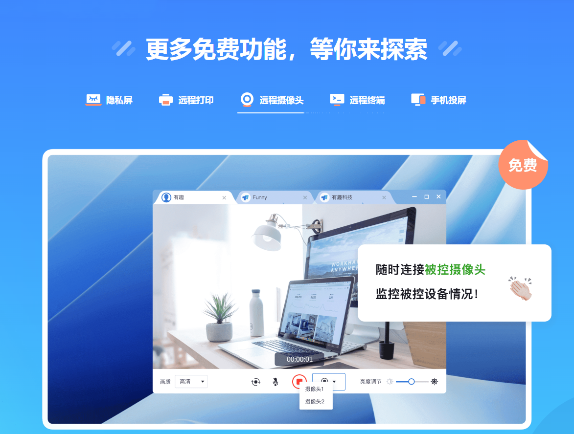 为什么很多人喜欢用ToDesk而不喜欢向日葵[远程软件PK]-淇云博客-专注于IT技术分享
