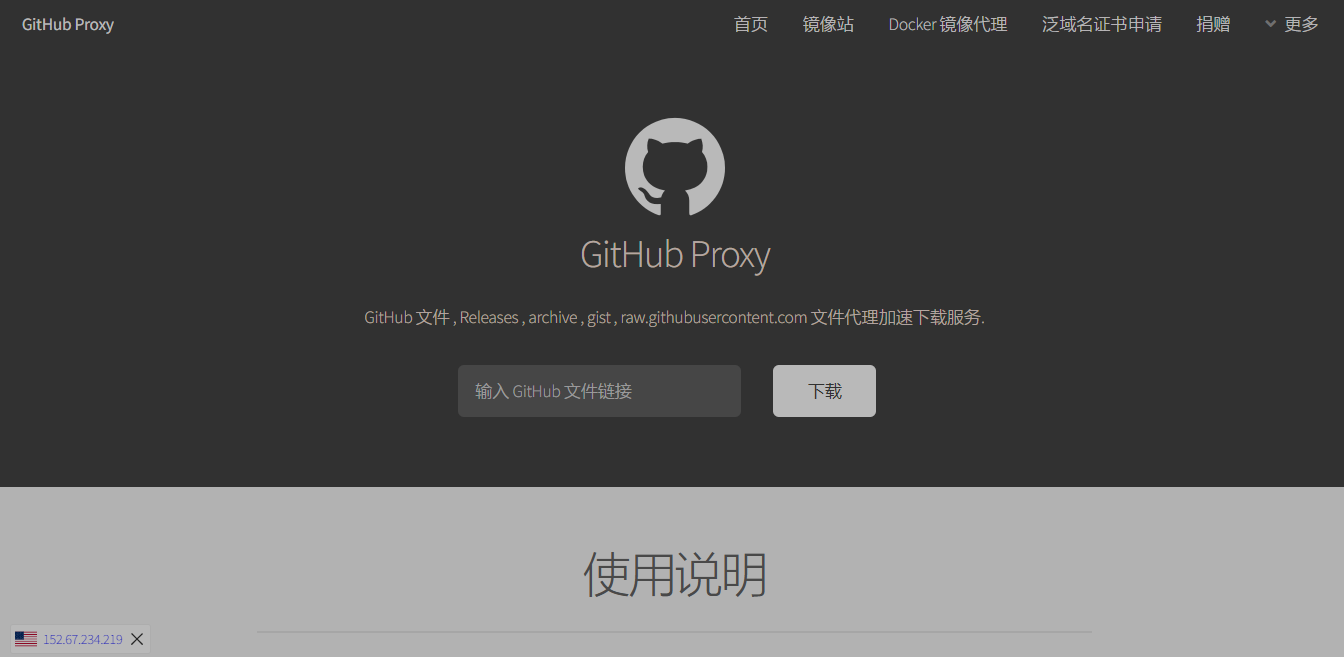 github下载文件加速（亲测可用）-淇云博客-专注于IT技术分享