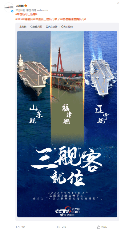 图片[3]-我国第三艘航母（首艘电磁弹射型）下水！-淇云博客-专注于IT技术分享
