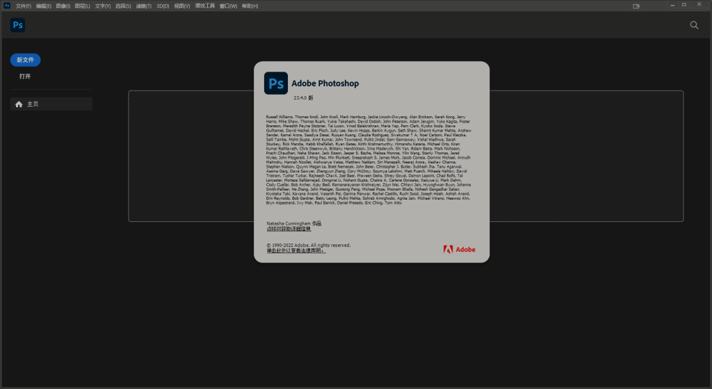 图片[1]-Adobe Photoshop 2022 for Win v23.4.0.529 简体中文直装版-淇云博客-专注于IT技术分享