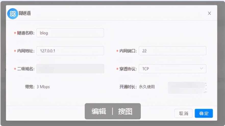 图片[5]-简单免费内网穿透教程，利用树莓派实现低成本建站 无需公网-淇云博客-专注于IT技术分享