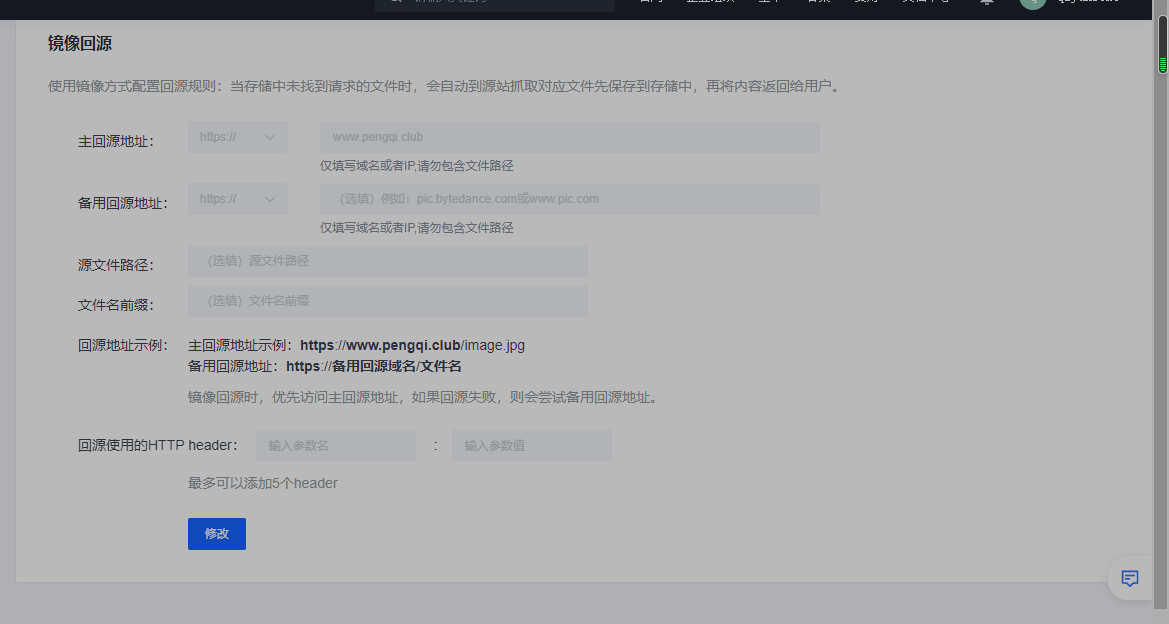 图片[2]-WordPress 博客使用火山引擎 veImageX 进行静态资源 CDN 加速（免费）-淇云博客-专注于IT技术分享