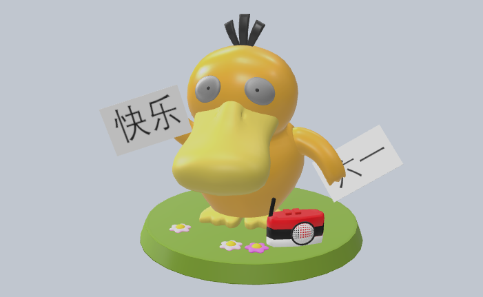 html源代码制作可达鸭网页版-可自定义文字-淇云博客-专注于IT技术分享