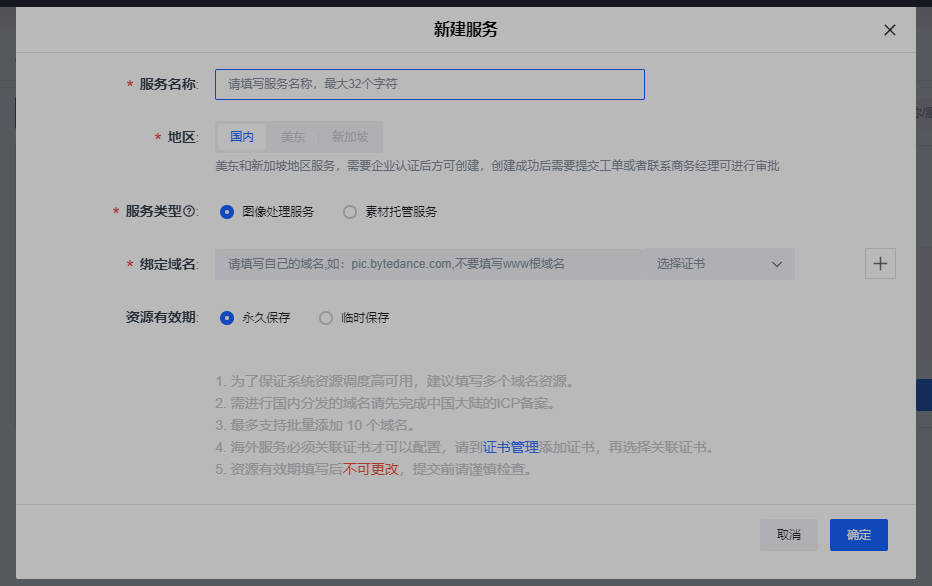 图片[1]-WordPress 博客使用火山引擎 veImageX 进行静态资源 CDN 加速（免费）-淇云博客-专注于IT技术分享
