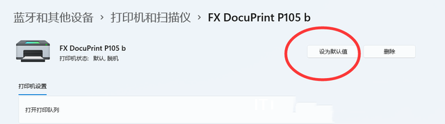 图片[13]-Win11系统打印机文档被挂起怎么回事 打印机文档被挂起解决方法-淇云博客-专注于IT技术分享