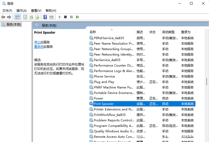 图片[8]-Win11系统打印机文档被挂起怎么回事 打印机文档被挂起解决方法-淇云博客-专注于IT技术分享