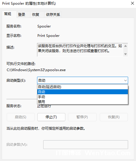 图片[10]-Win11系统打印机文档被挂起怎么回事 打印机文档被挂起解决方法-淇云博客-专注于IT技术分享