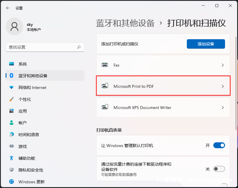 图片[3]-Win11系统打印机文档被挂起怎么回事 打印机文档被挂起解决方法-淇云博客-专注于IT技术分享