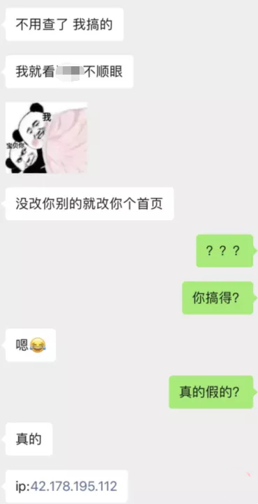 图片[9]-一次宝塔面板入侵IP溯源实战-淇云博客-专注于IT技术分享