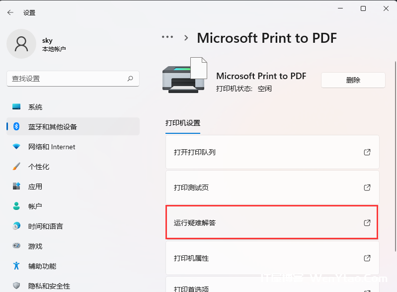 图片[4]-Win11系统打印机文档被挂起怎么回事 打印机文档被挂起解决方法-淇云博客-专注于IT技术分享