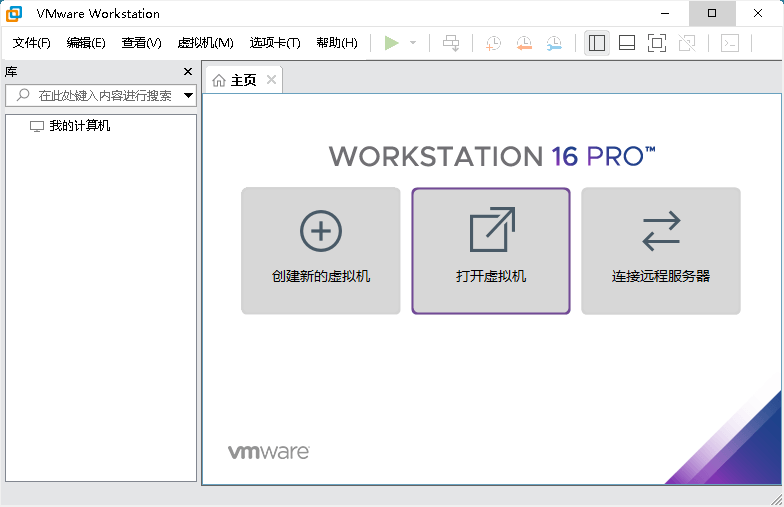 VMware Workstation PRO v16.2.4正式版(带永久秘钥)-淇云博客-专注于IT技术分享