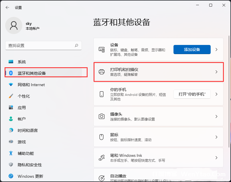 图片[2]-Win11系统打印机文档被挂起怎么回事 打印机文档被挂起解决方法-淇云博客-专注于IT技术分享