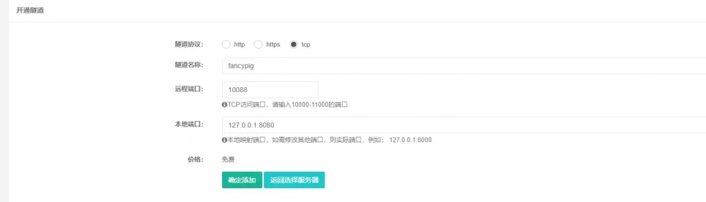 图片[7]-如何隐藏自己的真实IP地址 防止被溯源/恶意钓鱼-淇云博客-专注于IT技术分享