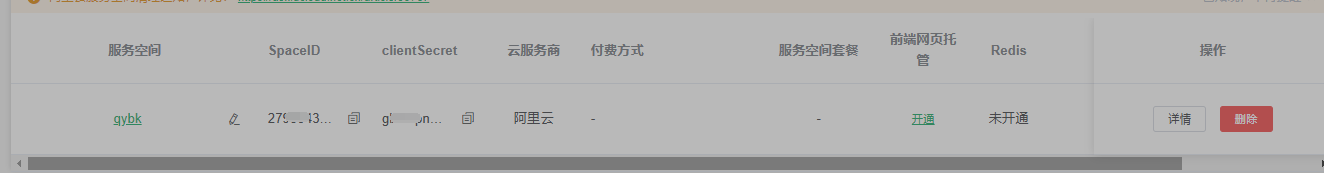 图片[1]-利用uniCloud免费云存储开发的图床源码-淇云博客-专注于IT技术分享