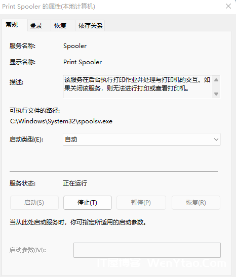 图片[9]-Win11系统打印机文档被挂起怎么回事 打印机文档被挂起解决方法-淇云博客-专注于IT技术分享