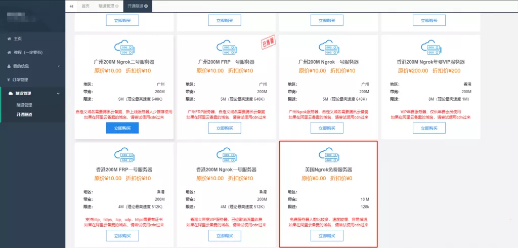 图片[6]-如何隐藏自己的真实IP地址 防止被溯源/恶意钓鱼-淇云博客-专注于IT技术分享