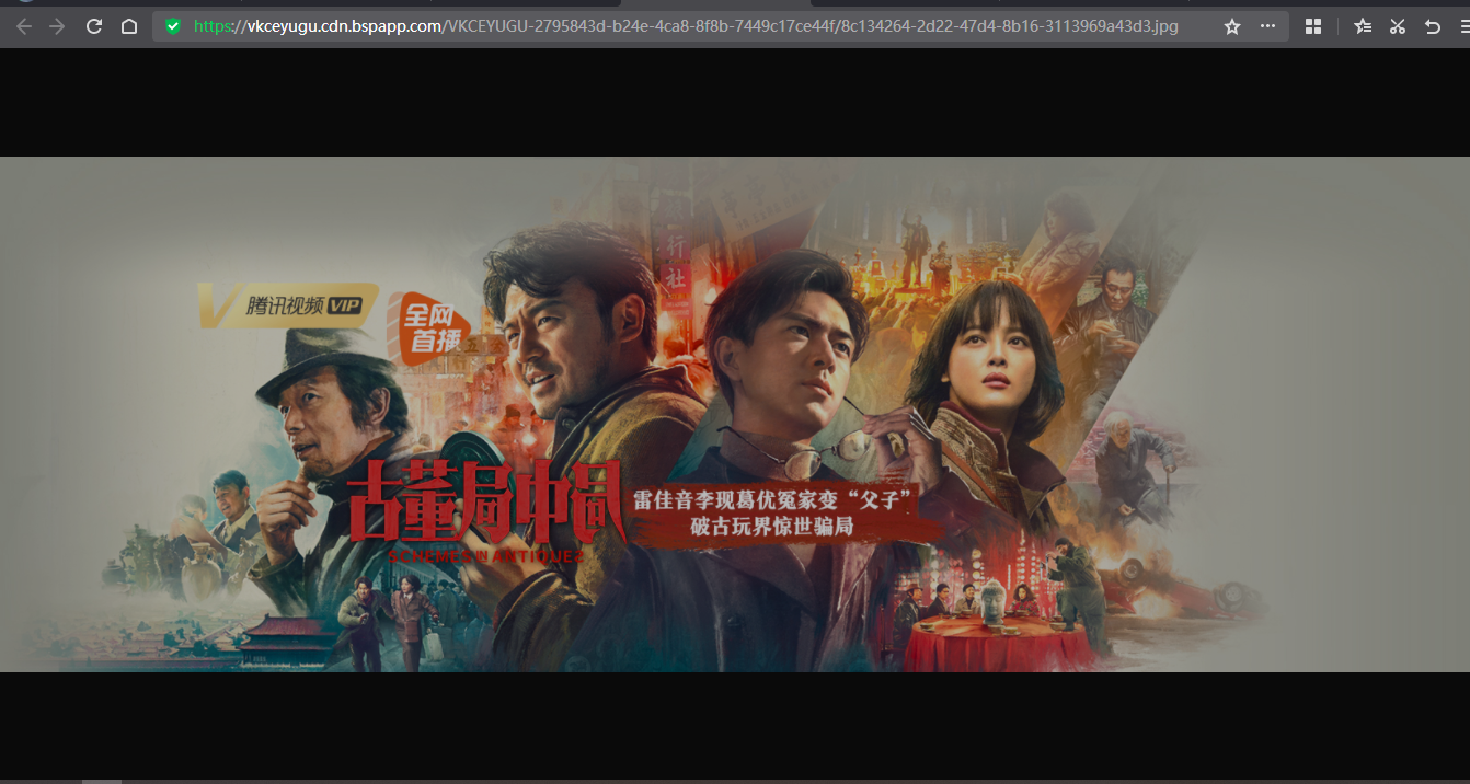 图片[3]-利用uniCloud免费云存储开发的图床源码-淇云博客-专注于IT技术分享