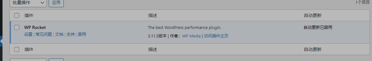 图片[1]-火箭缓存插件-WP Rocket v3.11.5永久授权中文版(最新汉化版)-淇云博客-专注于IT技术分享
