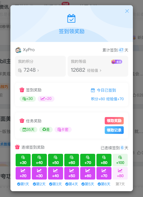 Zibll主题V6.5签到任务奖励（新增功能）-淇云博客-专注于IT技术分享