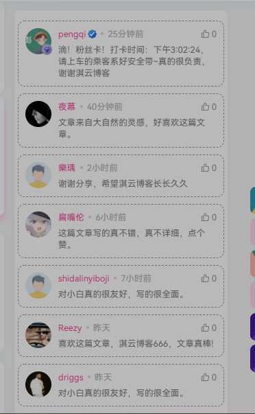 子比主题评论区增加自动打卡功能【支持最新子比6.5.2版本】-淇云博客-专注于IT技术分享
