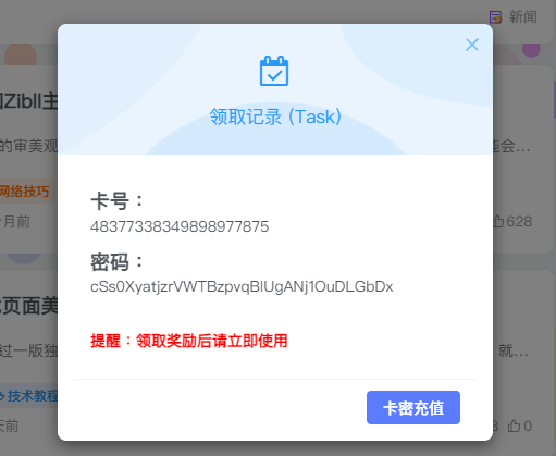 图片[2]-Zibll主题V6.5签到任务奖励（新增功能）-淇云博客-专注于IT技术分享