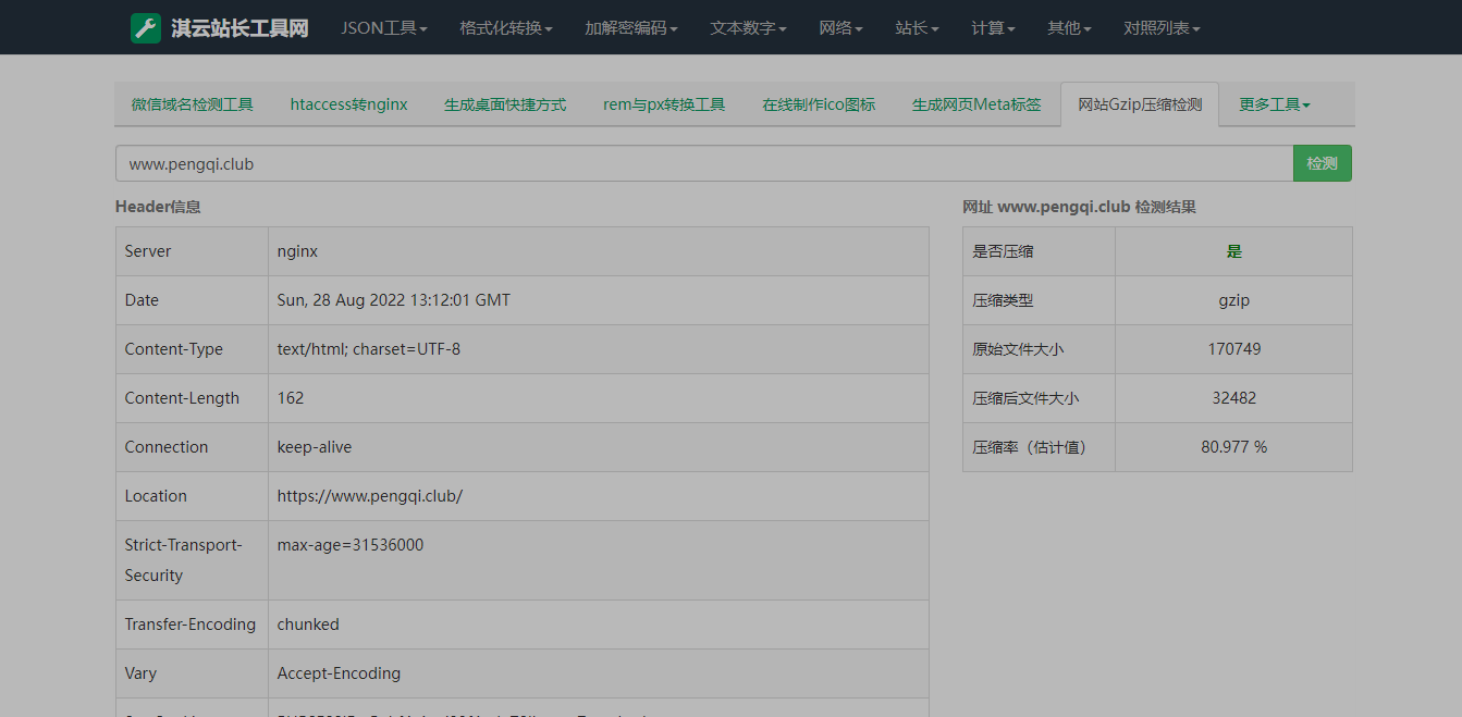 图片[6]-站长必备在线工具源码含上百款工具-淇云博客优化修复版-淇云博客-专注于IT技术分享