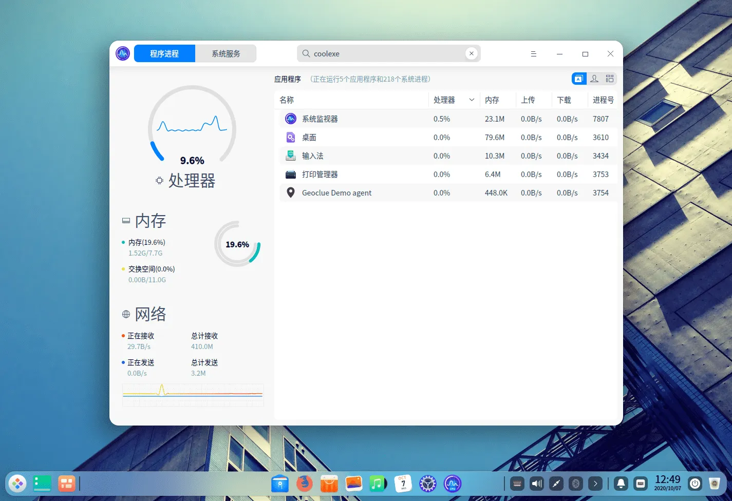 图片[6]-Deepin v23 Preview 国产深度操作系统-淇云博客-专注于IT技术分享