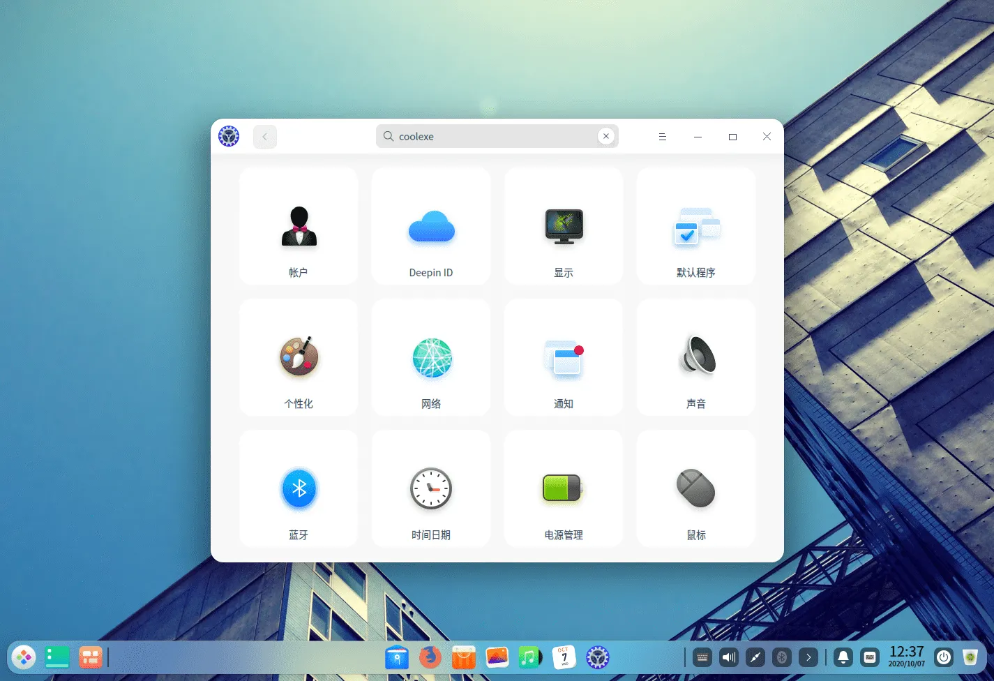 图片[2]-Deepin v23 Preview 国产深度操作系统-淇云博客-专注于IT技术分享