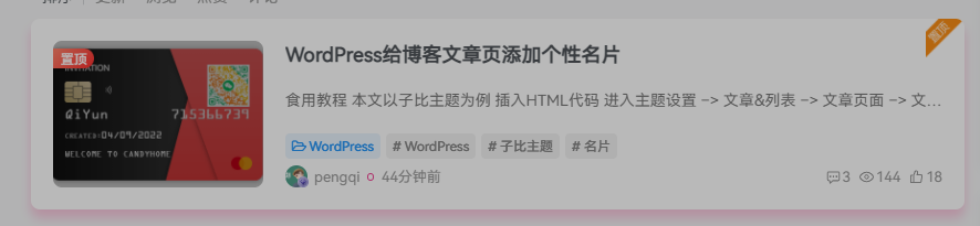 图片[2]-WordPress文章列表右上角添加文章置顶+新文章发布ICON图标-淇云博客-专注于IT技术分享
