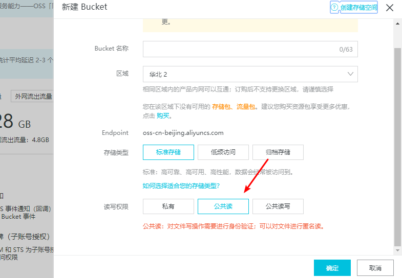 图片[2]-WordPress使用阿里云OSS作为媒体库提升网站速度及配置教程-淇云博客-专注于IT技术分享