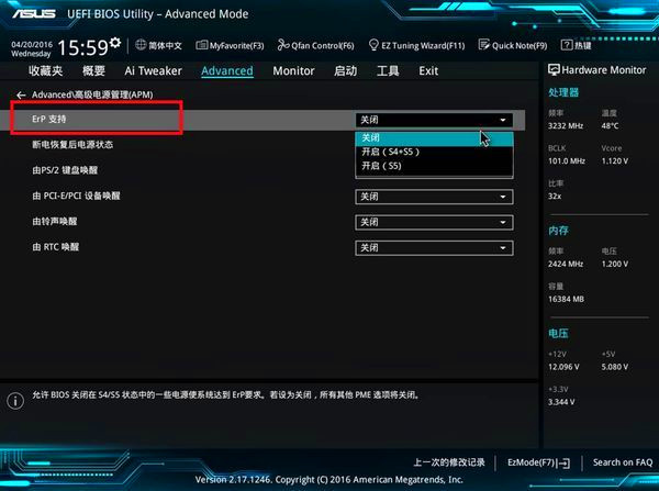 图片[5]-华硕主板氛围灯光设置成关机不亮的解决办法-淇云博客-专注于IT技术分享