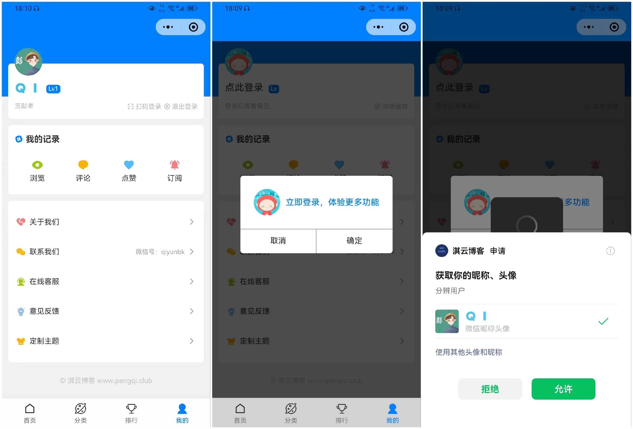 淇云博客微信小程序终于开通了,欢迎大家关注和捧场!-淇云博客-专注于IT技术分享