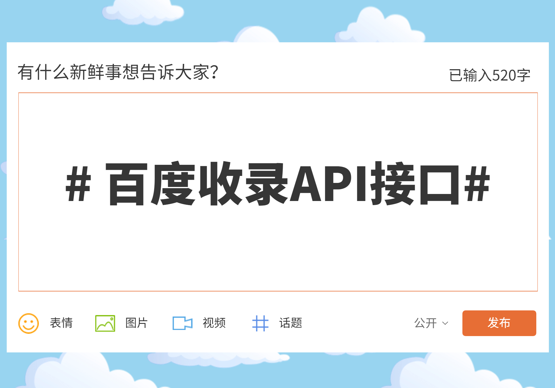 PHP百度收录数量API查询源码-淇云博客-专注于IT技术分享
