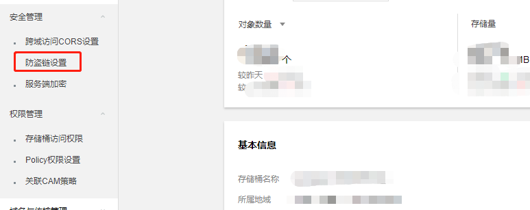 图片[2]-对象储存防止被搬运恶意盗刷流量解决方法-淇云博客-专注于IT技术分享