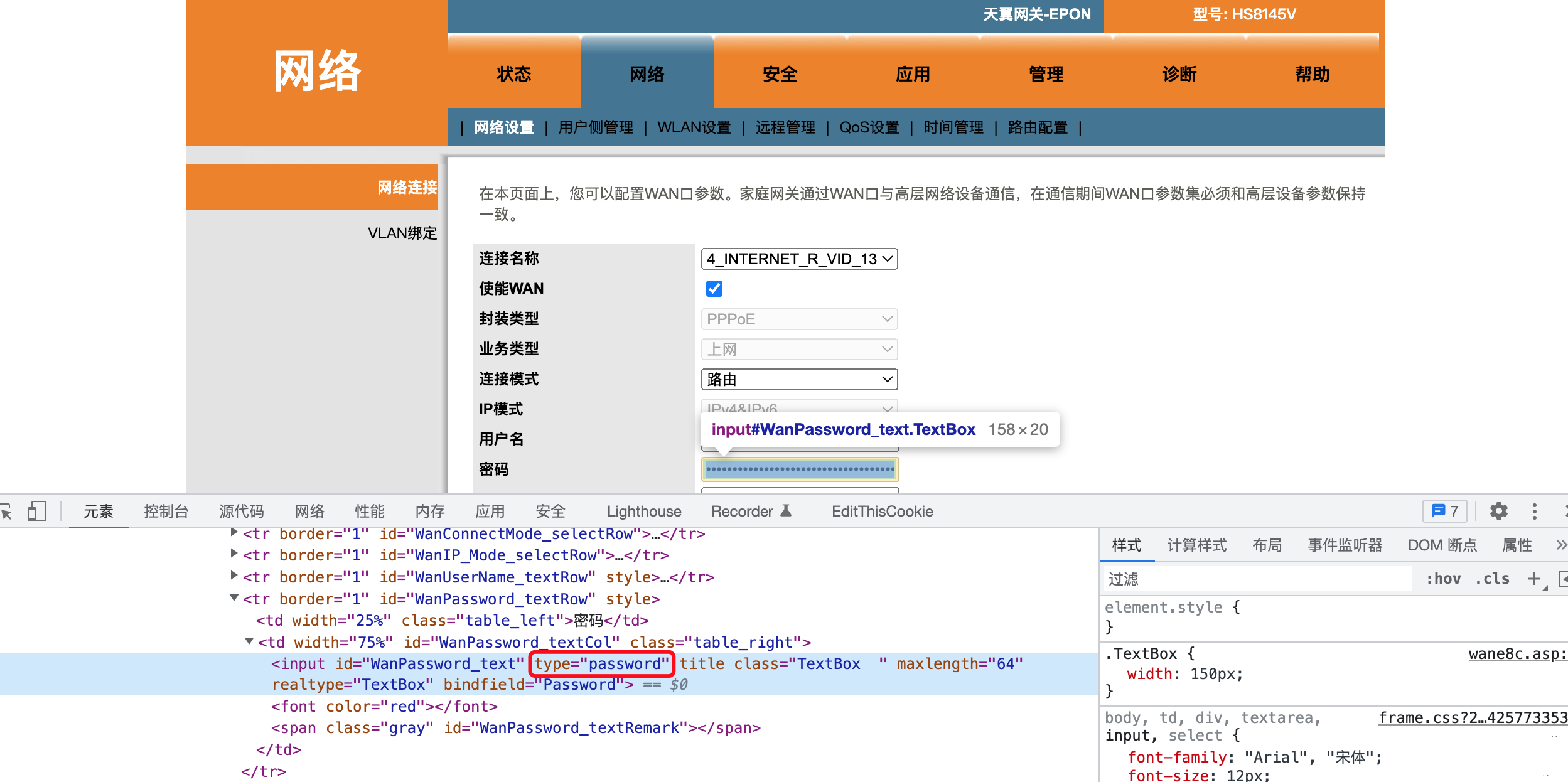 使用python解决电信宽带密码-淇云博客-专注于IT技术分享