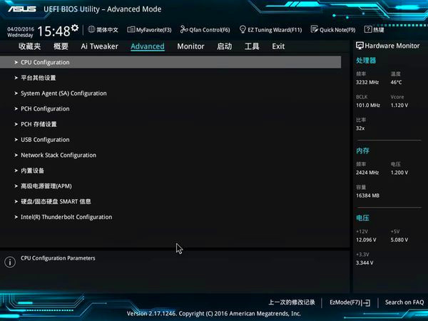 图片[4]-华硕主板氛围灯光设置成关机不亮的解决办法-淇云博客-专注于IT技术分享