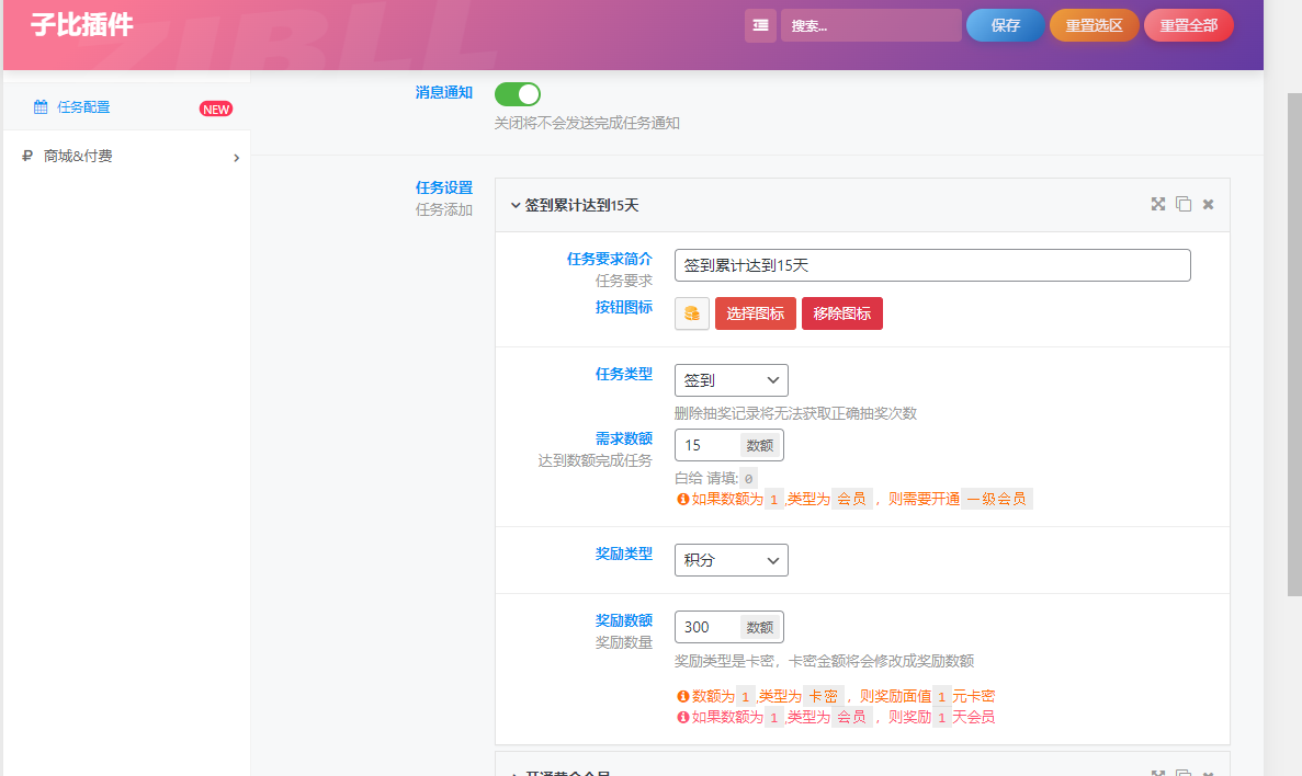 图片[7]-Zibll主题抽奖插件（积分可通过签到获取）-淇云博客-专注于IT技术分享