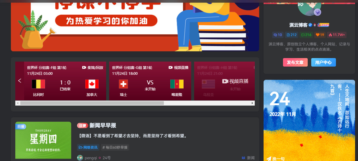 图片[4]-给你的网站上添加一个央视频世界杯时间赛程的功能-淇云博客-专注于IT技术分享