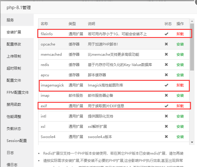 图片[4]-Chevereto v4 专业版搭建个人图床图文教程（博主自用）（V4.4.0版）-淇云博客-专注于IT技术分享