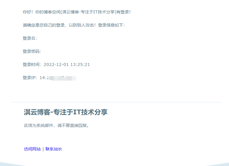 图片[2]-有人登录WordPress后台时邮件提醒管理员-淇云博客-专注于IT技术分享