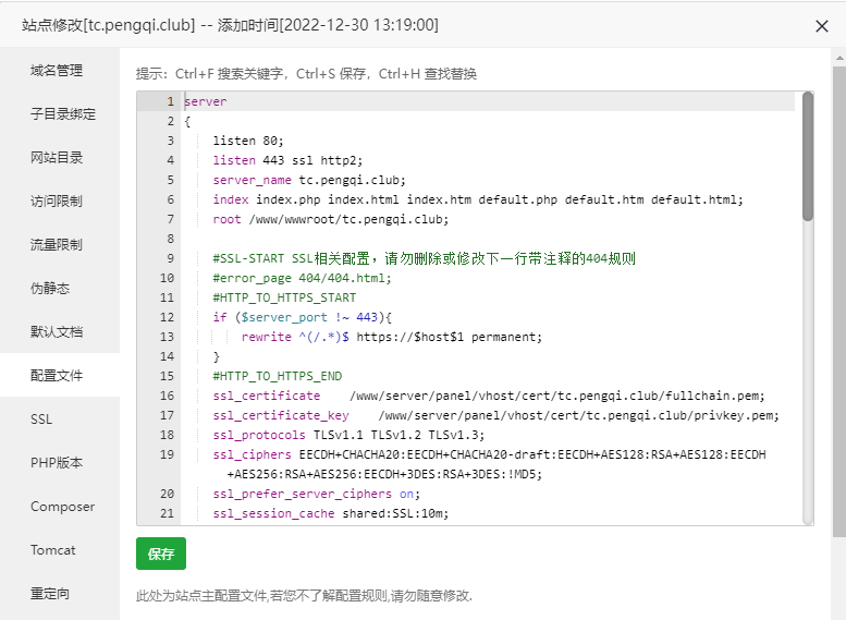 图片[7]-Chevereto v4 专业版搭建个人图床图文教程（博主自用）（V4.4.0版）-淇云博客-专注于IT技术分享