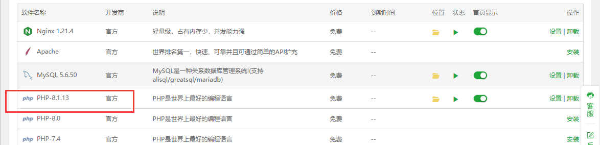 图片[3]-Chevereto v4 专业版搭建个人图床图文教程（博主自用）（V4.4.0版）-淇云博客-专注于IT技术分享