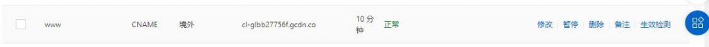图片[9]-Gcore 提供免费CDN加速服务，每月1000GB流量+10亿次请求-淇云博客-专注于IT技术分享