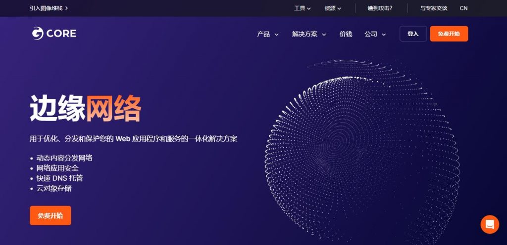 图片[1]-Gcore 提供免费CDN加速服务，每月1000GB流量+10亿次请求-淇云博客-专注于IT技术分享