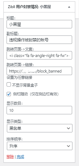 图片[3]-Zibll 子比小黑屋检测模块-淇云博客-专注于IT技术分享