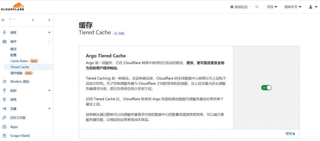 图片[22]-简单介绍介绍Cloudflare和常用配置-淇云博客-专注于IT技术分享