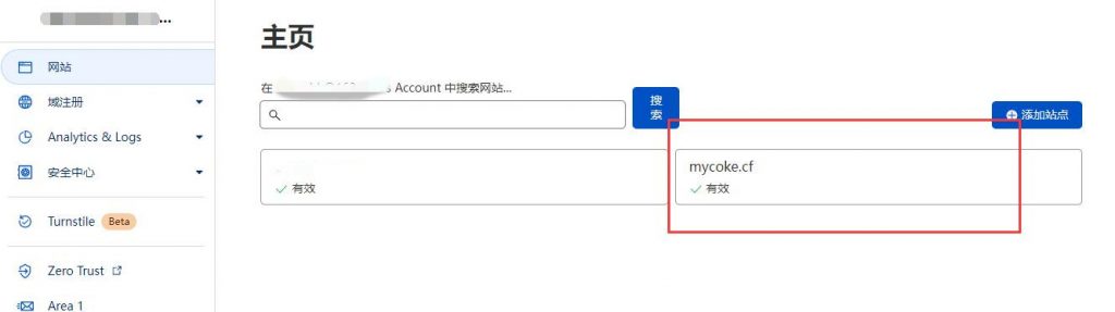图片[5]-简单介绍介绍Cloudflare和常用配置-淇云博客-专注于IT技术分享