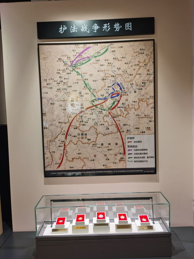 图片[15]-今日参观重庆刘伯承六店旧居（附图）-淇云博客-专注于IT技术分享